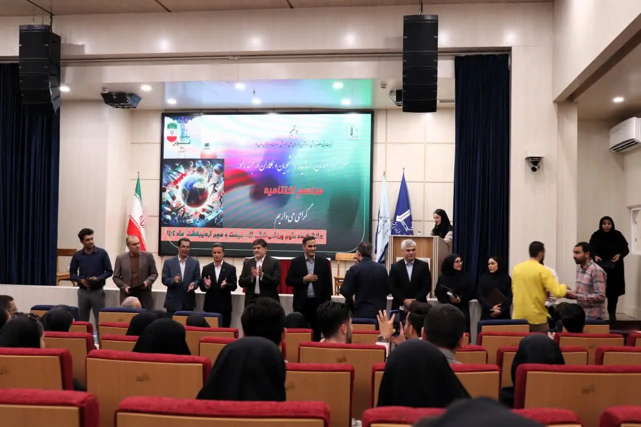 همایش دانشگاه فردوسی مشهد ، کفش طبی دکتر اشمیت