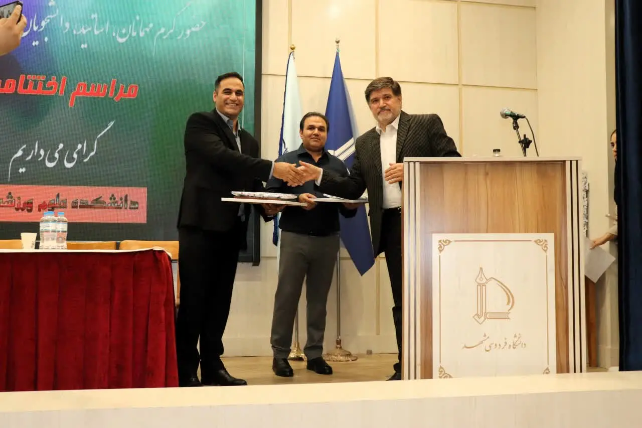 تقدیر دکتر هاشمی جواهری- رئیس دانشکده علوم ورزشی دانشگاه فردوسی مشهد از دکتر مرتضی بهرام پور بابت تولید کفش دکتر اشمیت