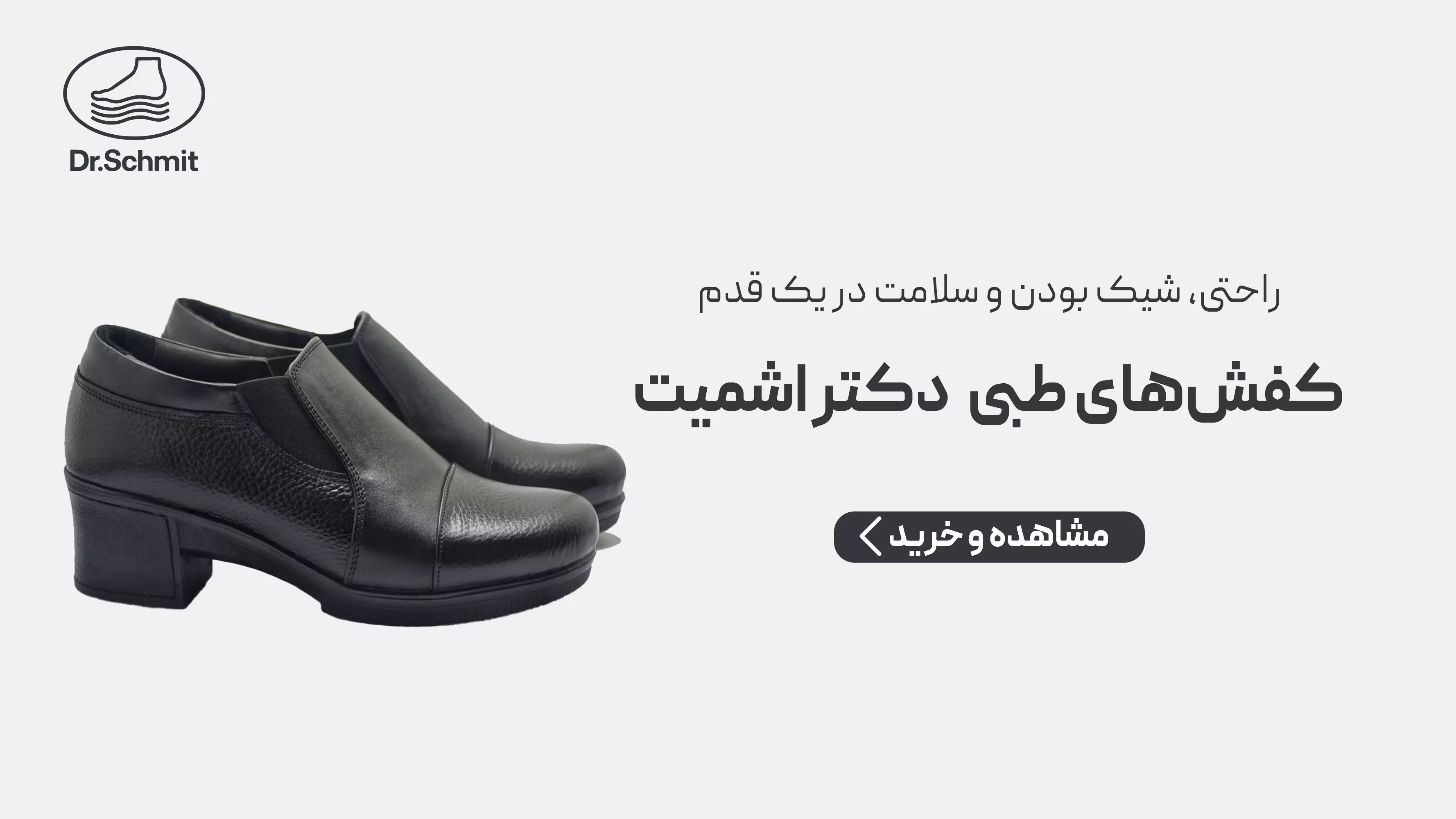 کفش طبی مردانه