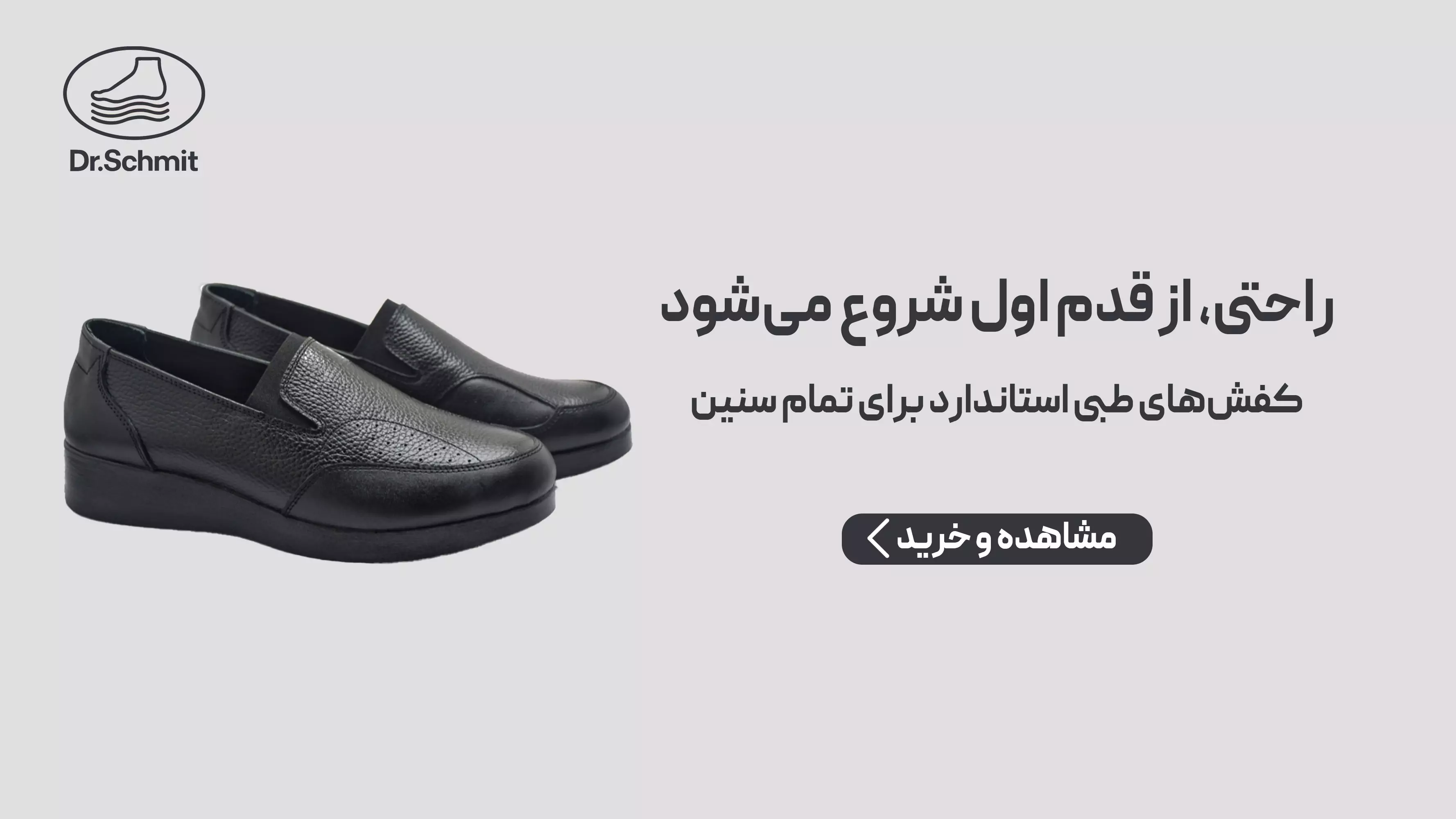 کفش طبی زنانه