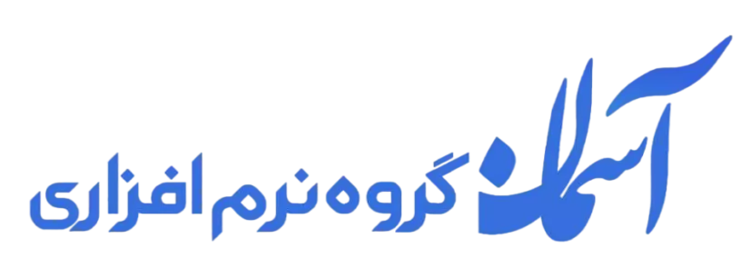 نرم افزاری آسمان